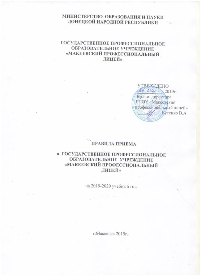 Правила приема мпл 8