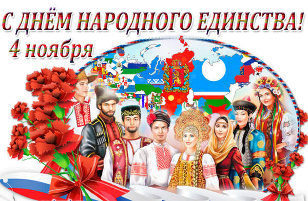 4-нояб-