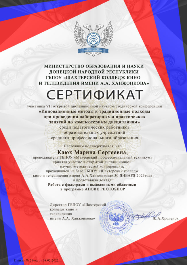 каюк