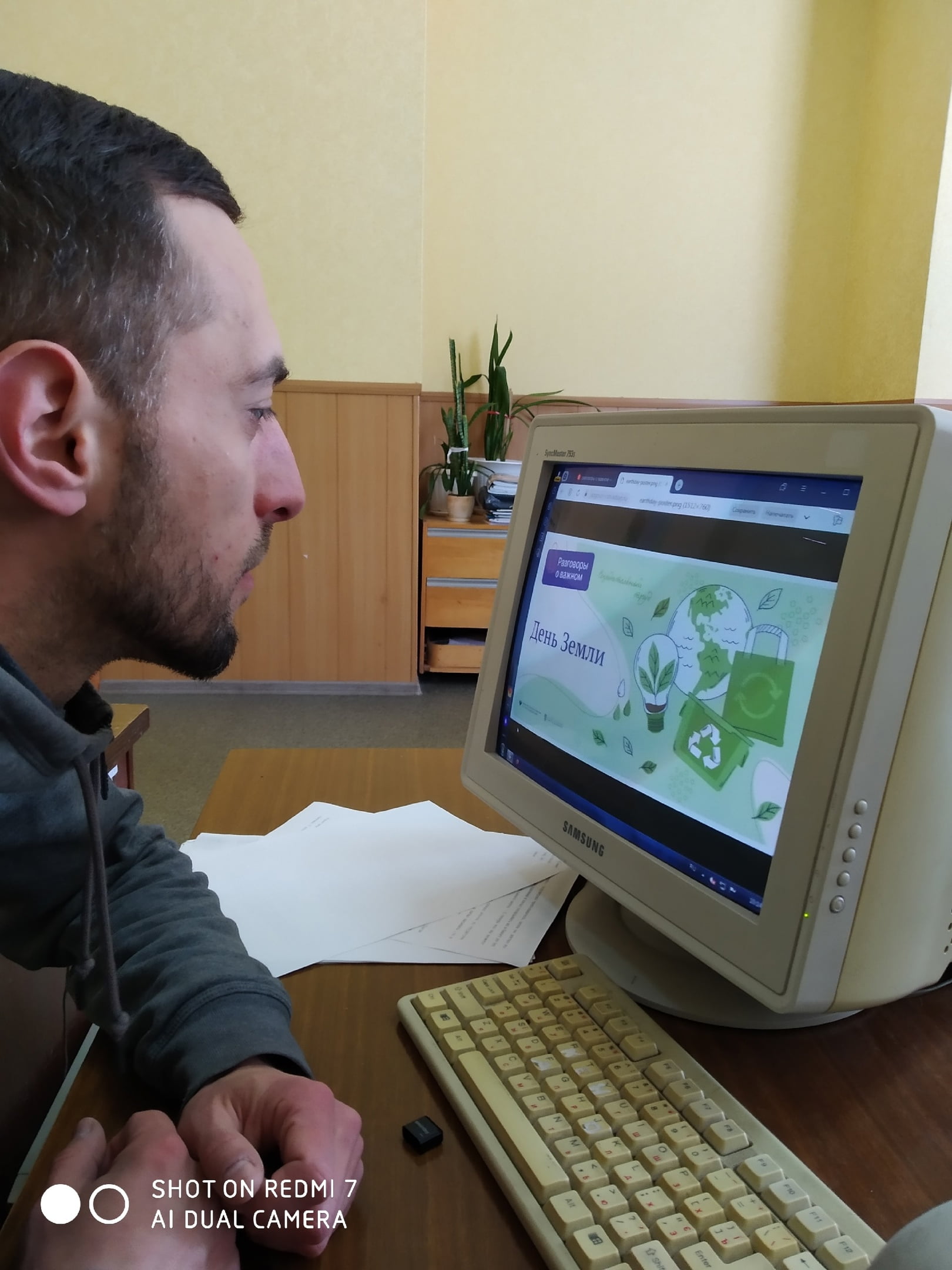 "Разговоры о важном" по теме "День Земли" Макеевский Профессиональный Техникум - 1 "Разговоры о важном" по теме "День Земли" 11 1 - Макеевский Профессиональный Техникум