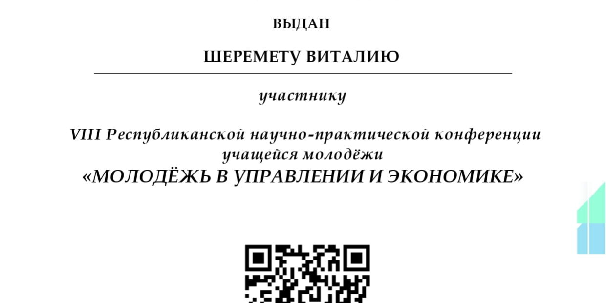 Sheremet_page-0001