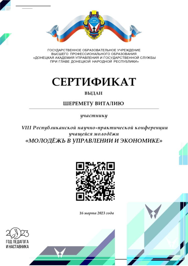 Sheremet_page-0001