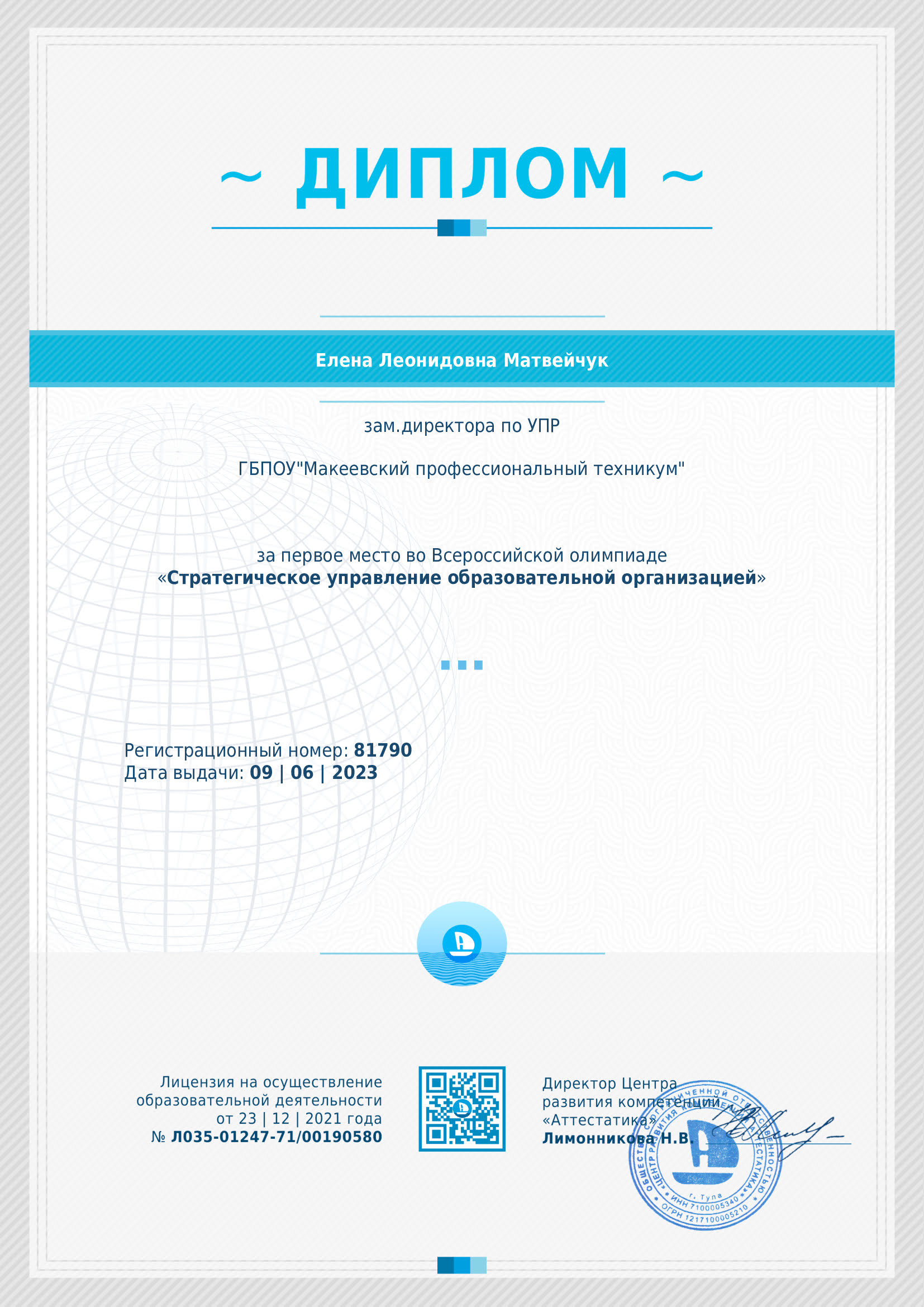 Поздравляем нашу администрацию!!! elena - Макеевский Профессиональный Техникум