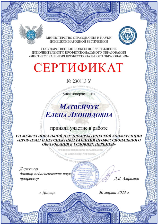 Matveychuk_EL