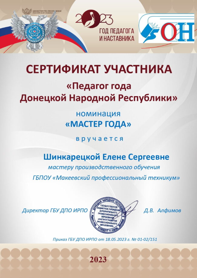 Shinkaretskaya_E_S_page-0001