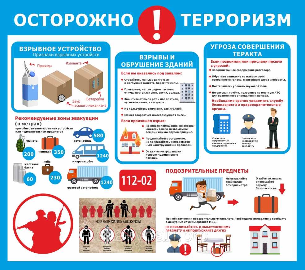 3 сентября - День солидарности в борьбе с терроризмом. Макеевский Профессиональный Техникум - 2 3 сентября - День солидарности в борьбе с терроризмом. 3 - Макеевский Профессиональный Техникум