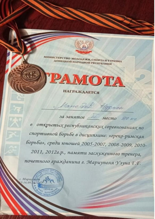 грамота