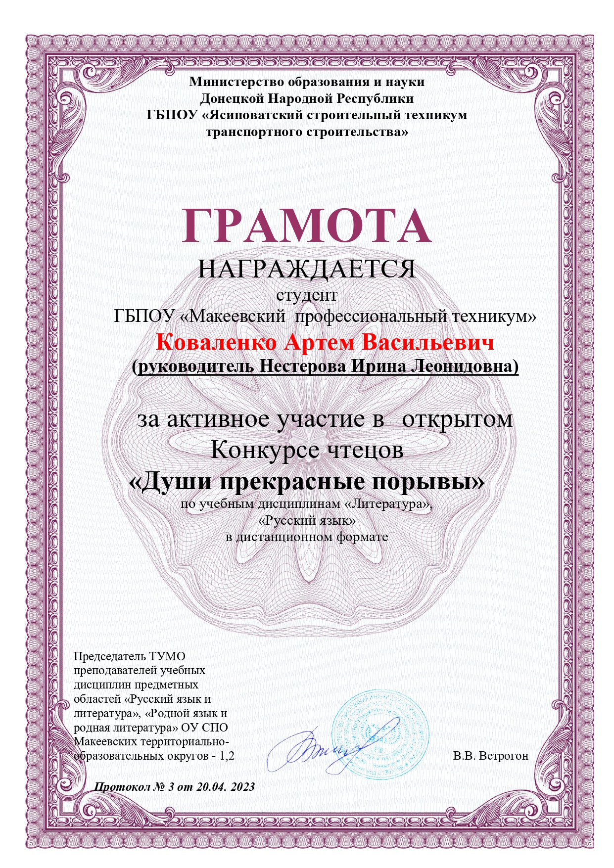 Поздравляем наших студентов !!! Так держать!!!! Макеевский Профессиональный Техникум - 1 Поздравляем наших студентов !!! Так держать!!!! kovalenko page 0001 1 - Макеевский Профессиональный Техникум
