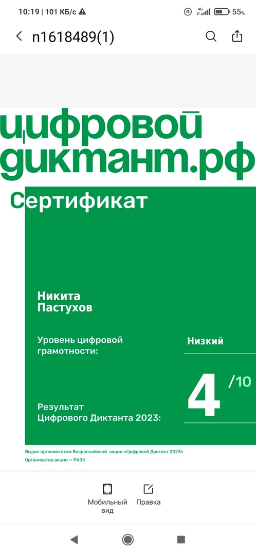 Поздравляем!!! Наши студенты приняли активное участие в Цифровом диктанте. РФ!!! stud 2 - Макеевский Профессиональный Техникум