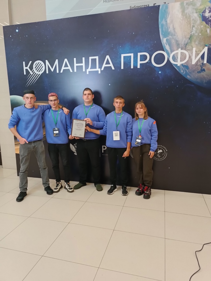 Мы в Казани! Мы команда Профи! 3 место по России!!! 23 - Макеевский Профессиональный Техникум