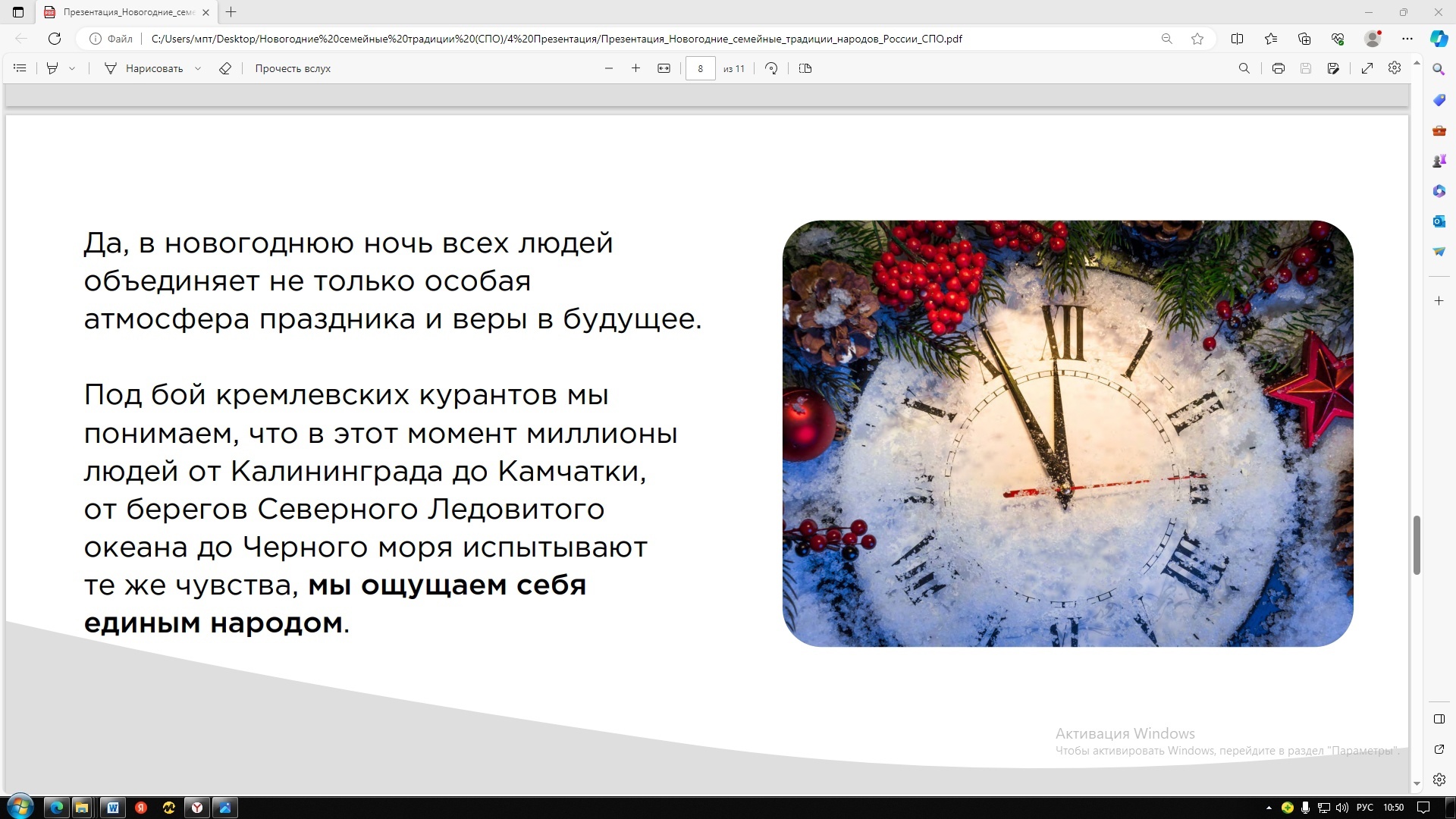 Реализация цикла внеурочных занятий "Разговоры о важном" Макеевский Профессиональный Техникум - 3 Реализация цикла внеурочных занятий "Разговоры о важном" foto 1 - Макеевский Профессиональный Техникум