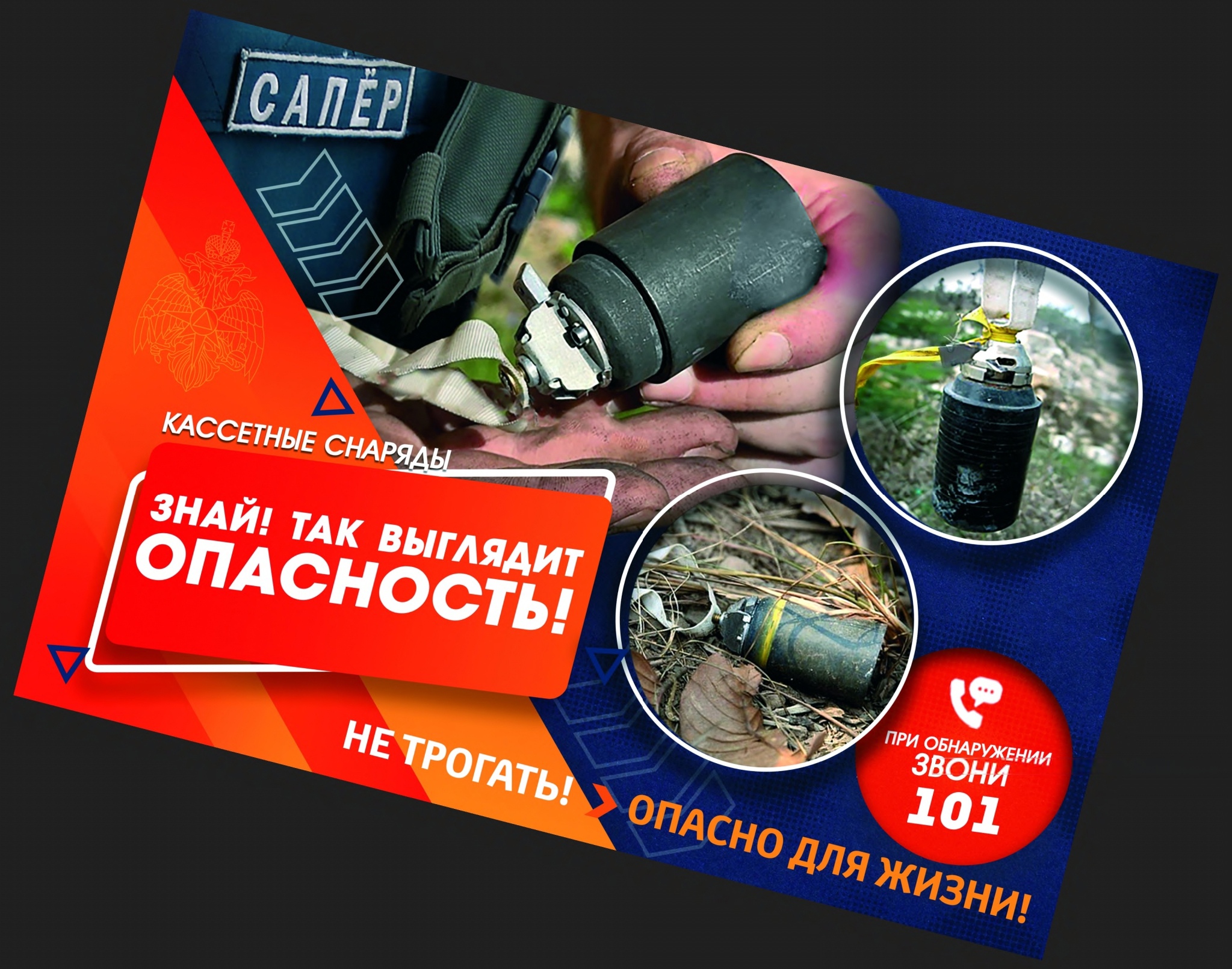 Памятки МЧС России "Действия при обнаружении взрывоопасных предметов" - Макеевский Профессиональный Техникум