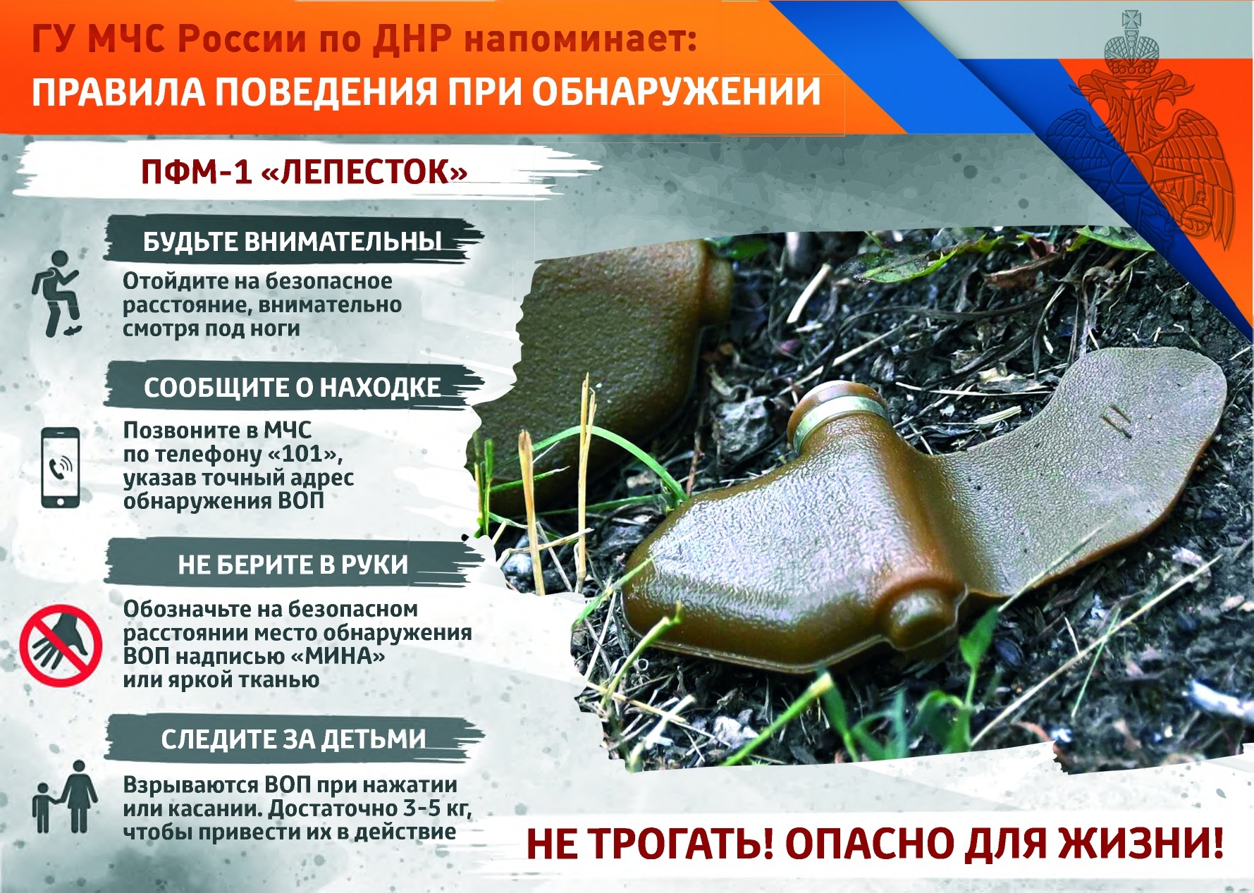 Памятки МЧС России "Действия при обнаружении взрывоопасных предметов" uiektqpbd0k - Макеевский Профессиональный Техникум