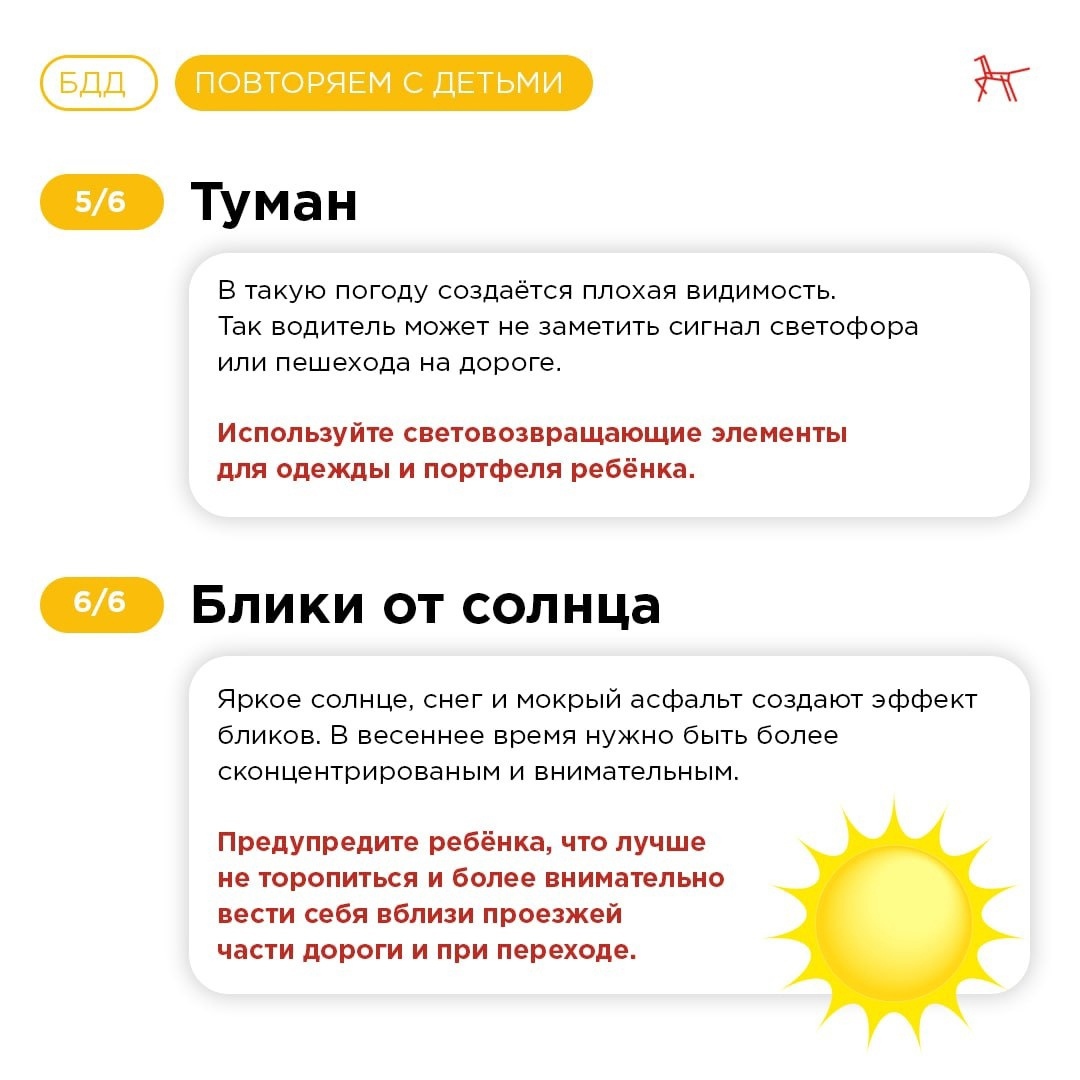 Безопасное дорожное движение: повторяем правила с обучающимися. Макеевский Профессиональный Техникум - 3 Безопасное дорожное движение: повторяем правила с обучающимися. - Макеевский Профессиональный Техникум