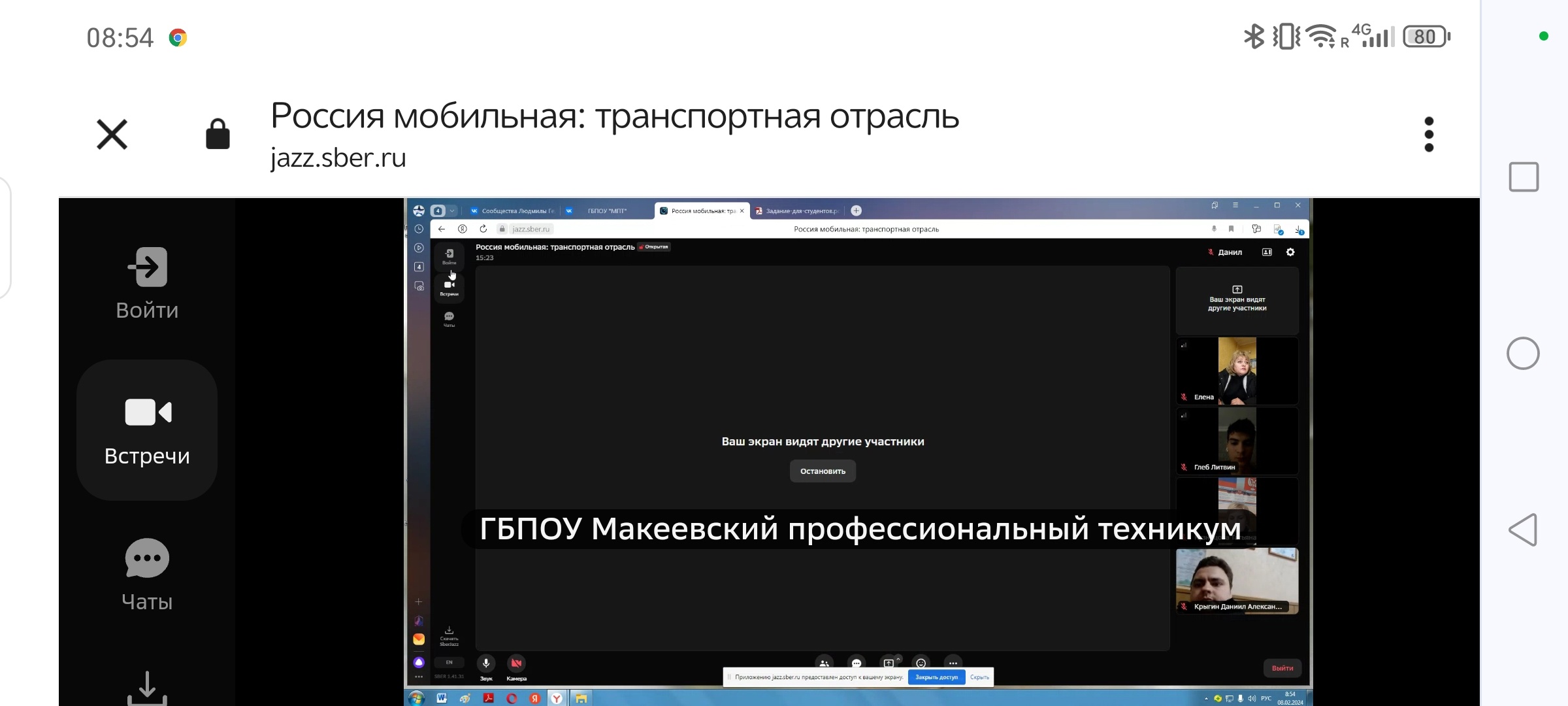 08.02.24 "Россия-мои горизонты" по теме: "Россия мобильная: узнаю о профессиях и достижениях в транспортной отрасли" foto 1 1 - Макеевский Профессиональный Техникум