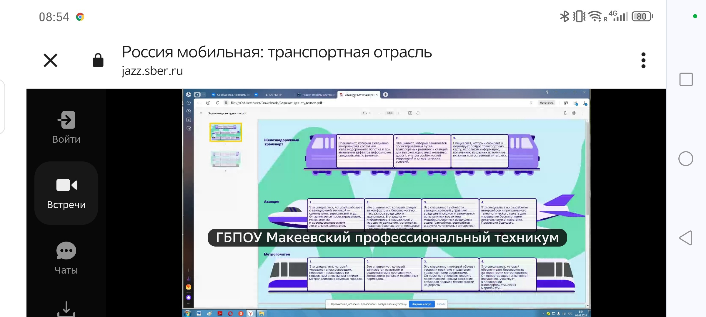 08.02.24 "Россия-мои горизонты" по теме: "Россия мобильная: узнаю о профессиях и достижениях в транспортной отрасли" foto 5 - Макеевский Профессиональный Техникум