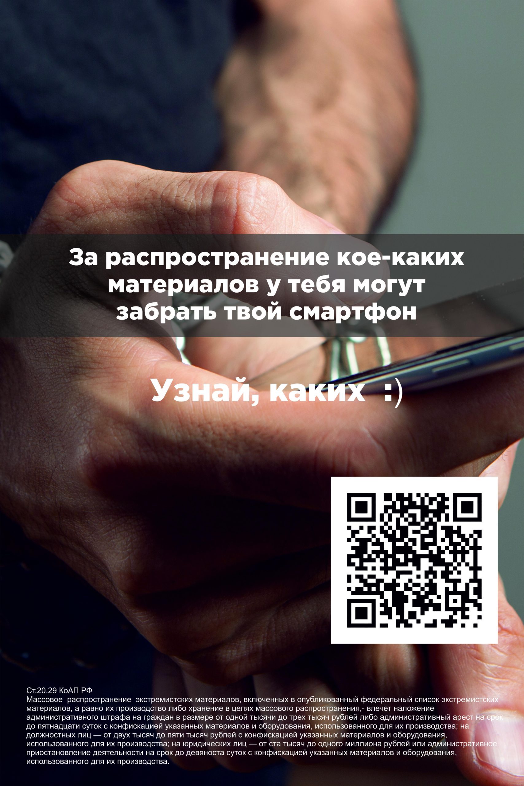 Памятки по профилактике экстремизма и терроризма. Читать всем !!! profilaktika extremistskikh proyavleniy page 0001 scaled - Макеевский Профессиональный Техникум