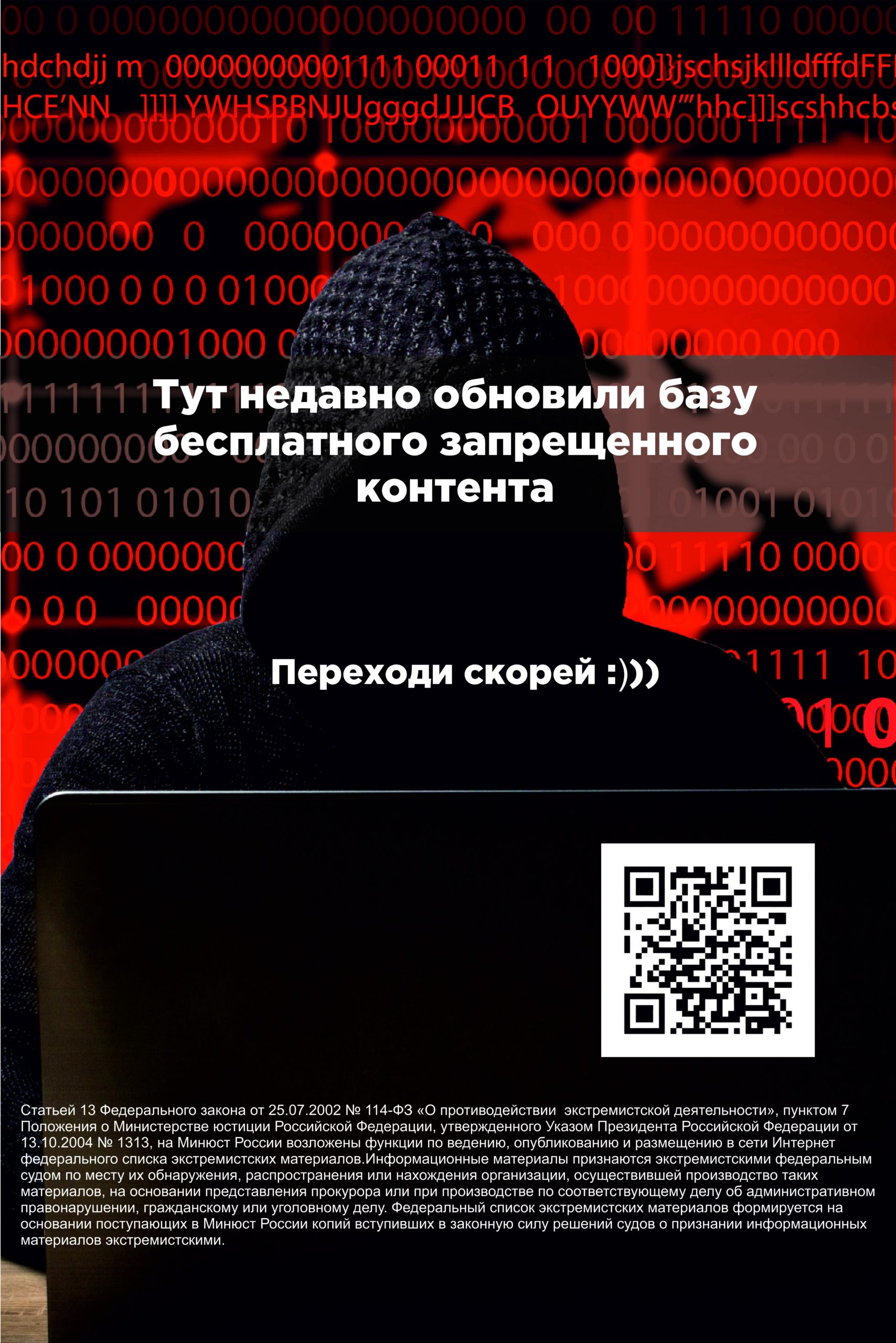 Памятки по профилактике экстремизма и терроризма. Читать всем !!! profilaktika extremistskikh proyavleniy page 0002 scaled - Макеевский Профессиональный Техникум