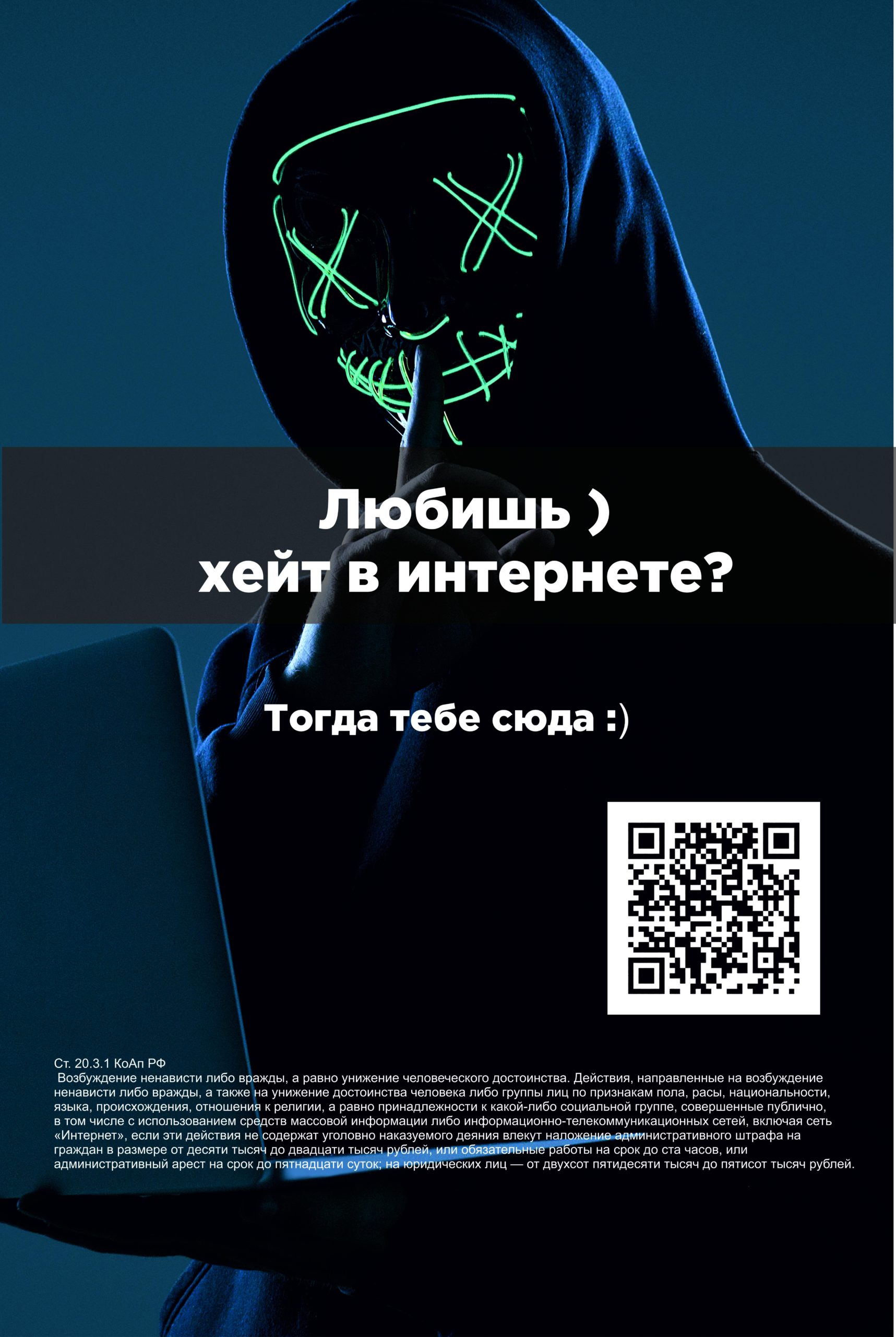 Памятки по профилактике экстремизма и терроризма. Читать всем !!! profilaktika extremistskikh proyavleniy page 0004 scaled - Макеевский Профессиональный Техникум