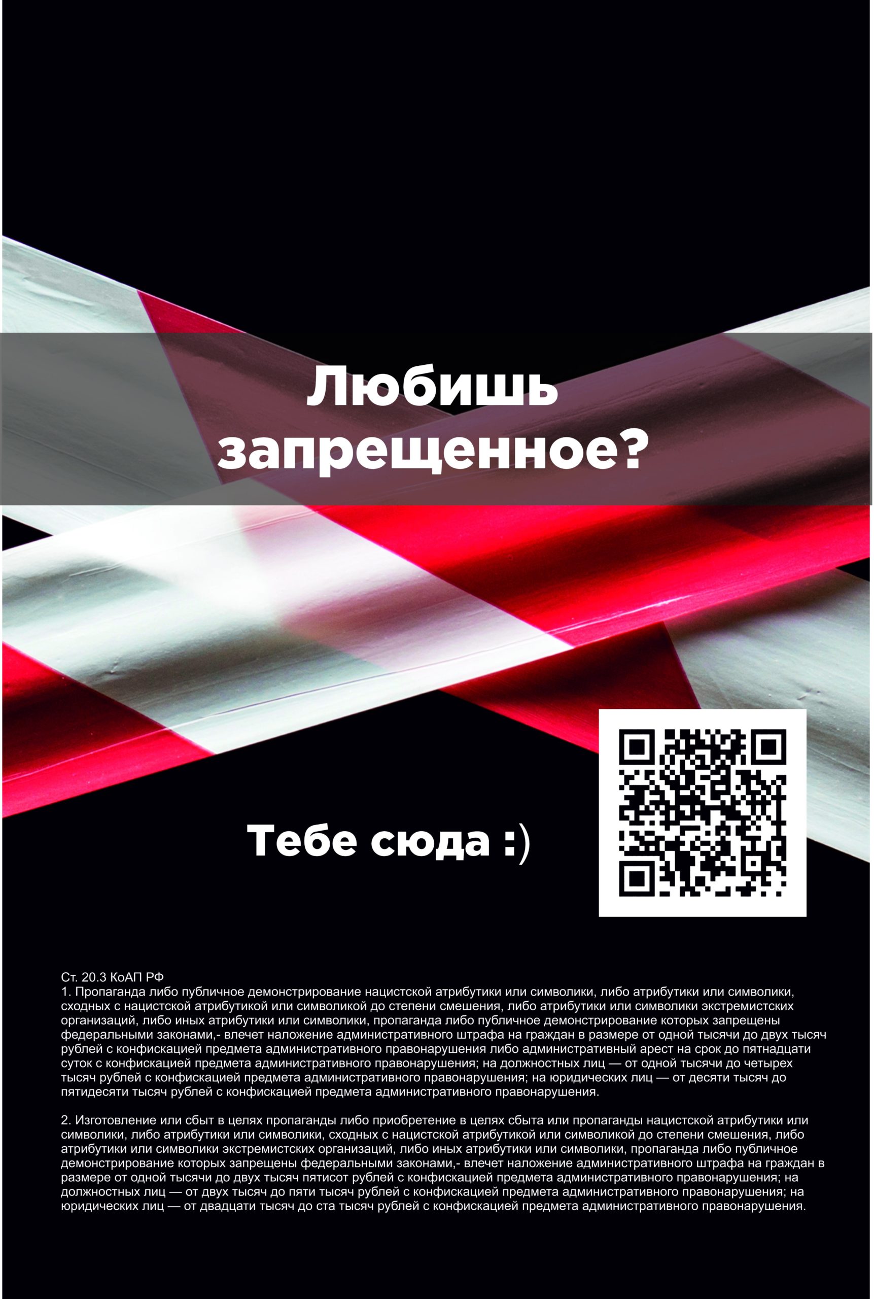 Памятки по профилактике экстремизма и терроризма. Читать всем !!! profilaktika extremistskikh proyavleniy page 0005 scaled - Макеевский Профессиональный Техникум