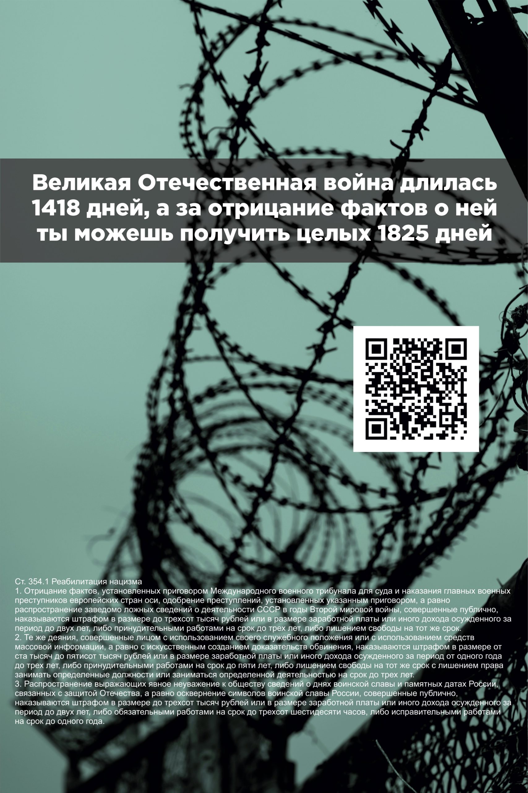 Памятки по профилактике экстремизма и терроризма. Читать всем !!! profilaktika extremistskikh proyavleniy page 0006 scaled - Макеевский Профессиональный Техникум