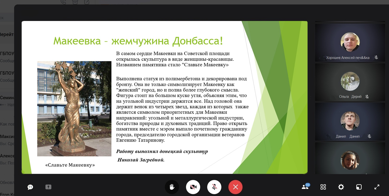 Внеурочные мероприятия 16 и 17 марта 2024 г. 17 03 24 vneur zan - Макеевский Профессиональный Техникум
