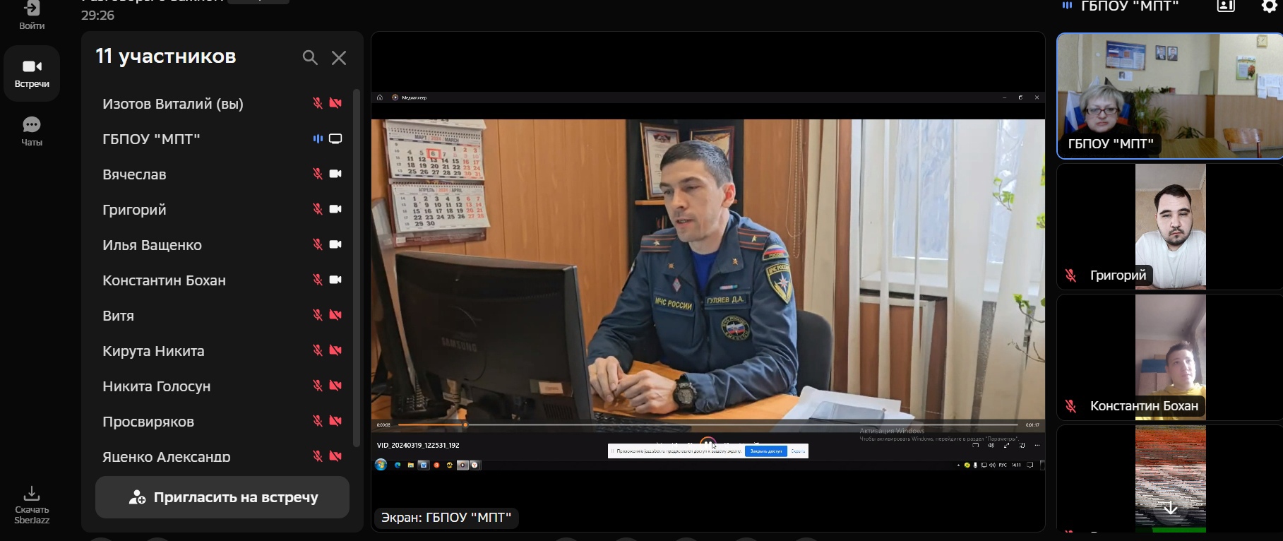 Онлайн-беседа "Профилактика пожаров в жилых помещениях" Макеевский Профессиональный Техникум - 2 Онлайн-беседа "Профилактика пожаров в жилых помещениях" 4 2 - Макеевский Профессиональный Техникум