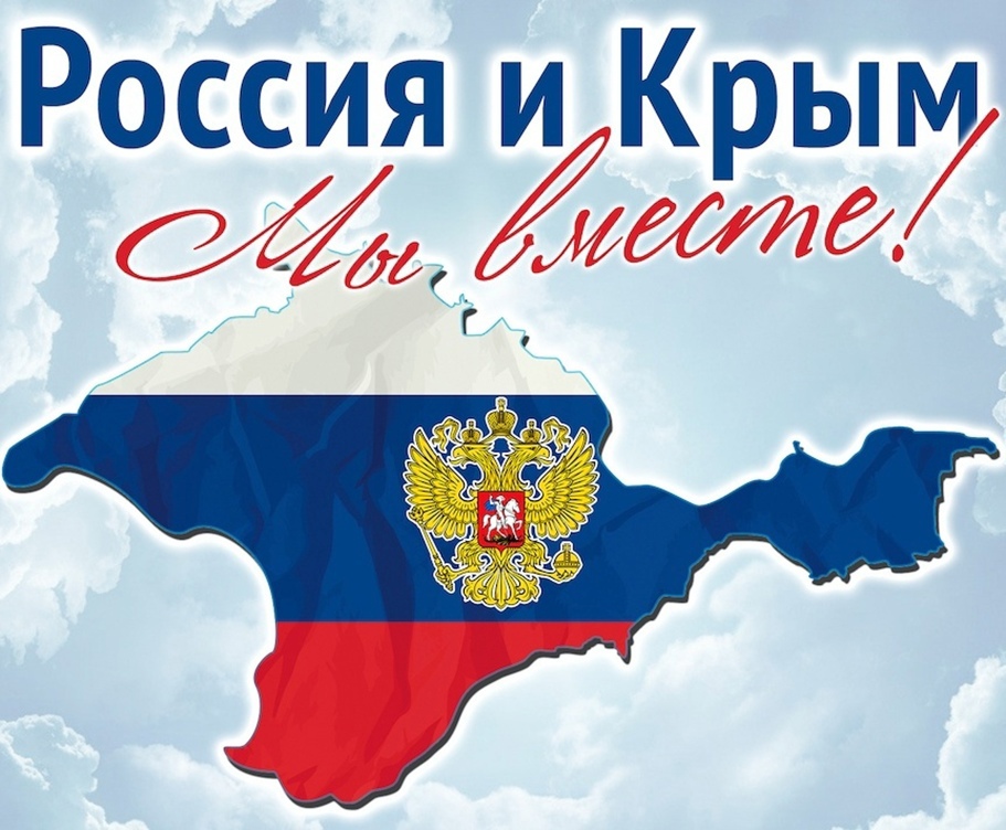 18.03.2024 г. - 10 лет со Дня воссоединения Крыма с Россией Макеевский Профессиональный Техникум - 1 18.03.2024 г. - 10 лет со Дня воссоединения Крыма с Россией hq6qhrkyyuk - Макеевский Профессиональный Техникум