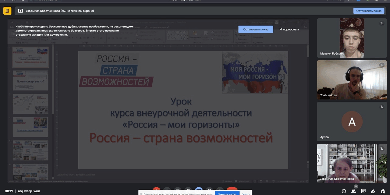 изображение_2024-03-08_000538323