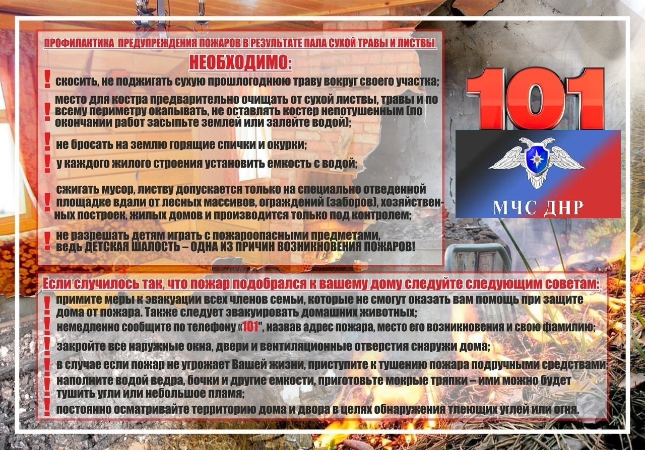 Наглядная противопожарная агитация Макеевский Профессиональный Техникум - 6 Наглядная противопожарная агитация pamyatka profilaktika pozharov 4 - Макеевский Профессиональный Техникум
