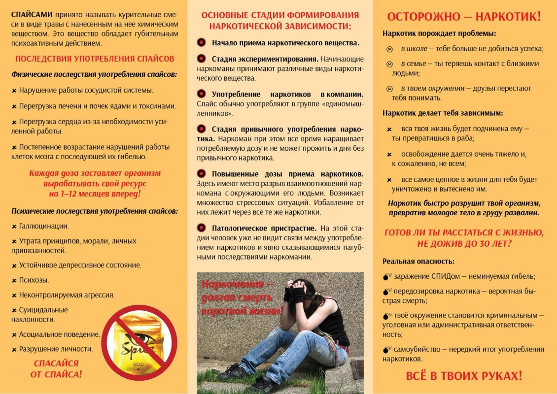 "Самое страшное зло-наркотики" (Профилактика наркотизации в образовательной среде) Макеевский Профессиональный Техникум - 5 "Самое страшное зло-наркотики" (Профилактика наркотизации в образовательной среде) 6 - Макеевский Профессиональный Техникум