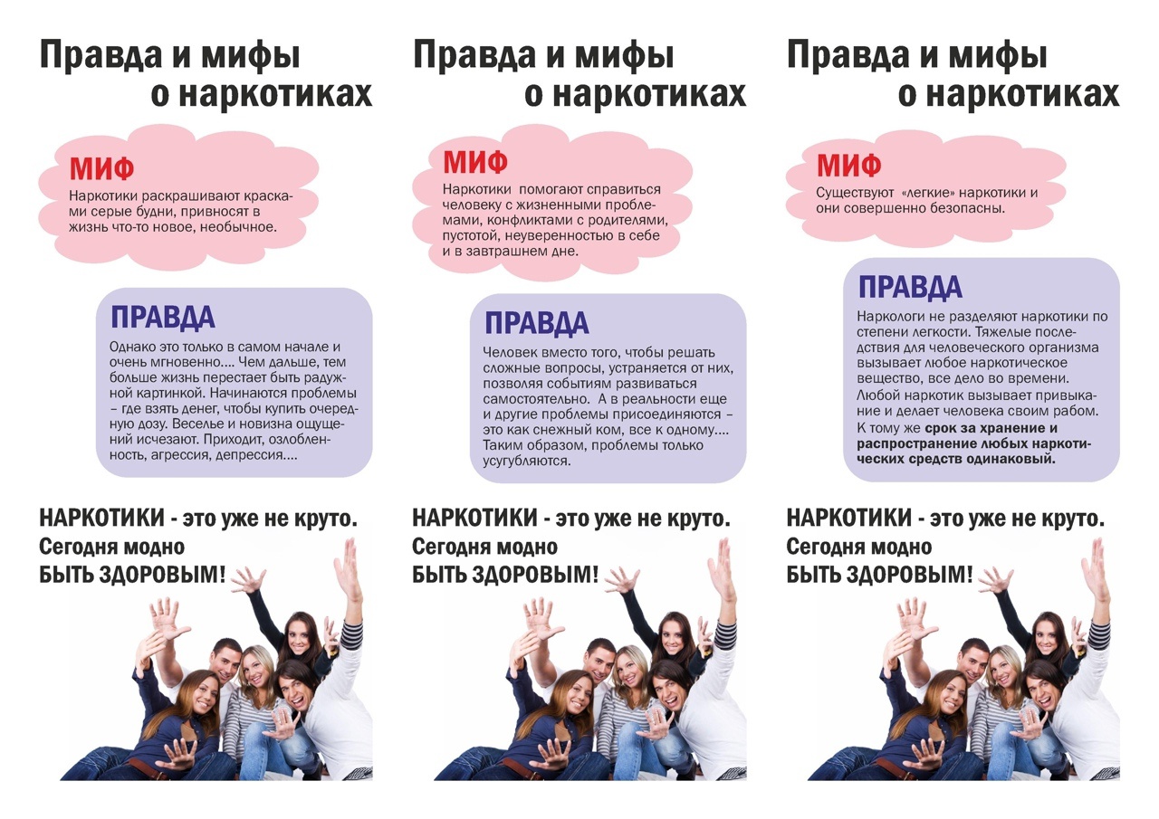 "Самое страшное зло-наркотики" (Профилактика наркотизации в образовательной среде) Макеевский Профессиональный Техникум - 8 "Самое страшное зло-наркотики" (Профилактика наркотизации в образовательной среде) 9 - Макеевский Профессиональный Техникум