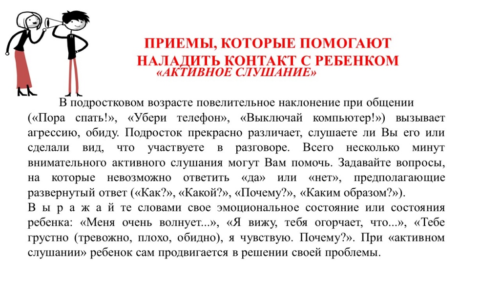 Развитие навыков жизнестойкости и профилактика деструктивного поведения у несовершеннолетних Макеевский Профессиональный Техникум - 7 Развитие навыков жизнестойкости и профилактика деструктивного поведения у несовершеннолетних a51077c9e62ad0d5de224059e85e6069 - Макеевский Профессиональный Техникум