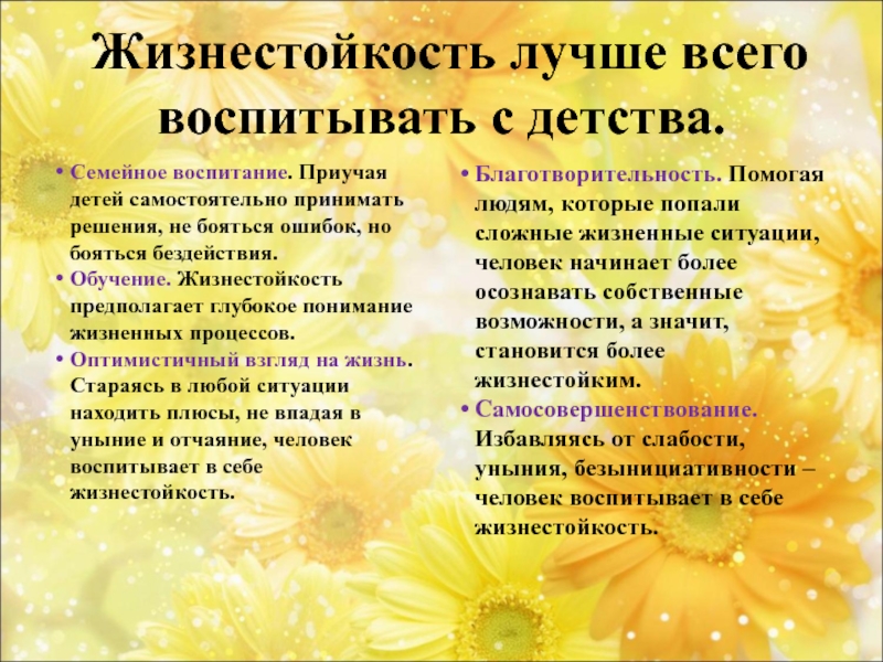 Развитие навыков жизнестойкости и профилактика деструктивного поведения у несовершеннолетних Макеевский Профессиональный Техникум - 2 Развитие навыков жизнестойкости и профилактика деструктивного поведения у несовершеннолетних bddd12ddaea5bb605ccc83ef956722e8 - Макеевский Профессиональный Техникум