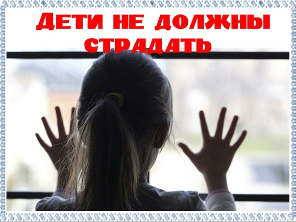 4 июня - Международный День невинных детей – жертв агрессии Макеевский Профессиональный Техникум - 1 4 июня - Международный День невинных детей – жертв агрессии 2 - Макеевский Профессиональный Техникум