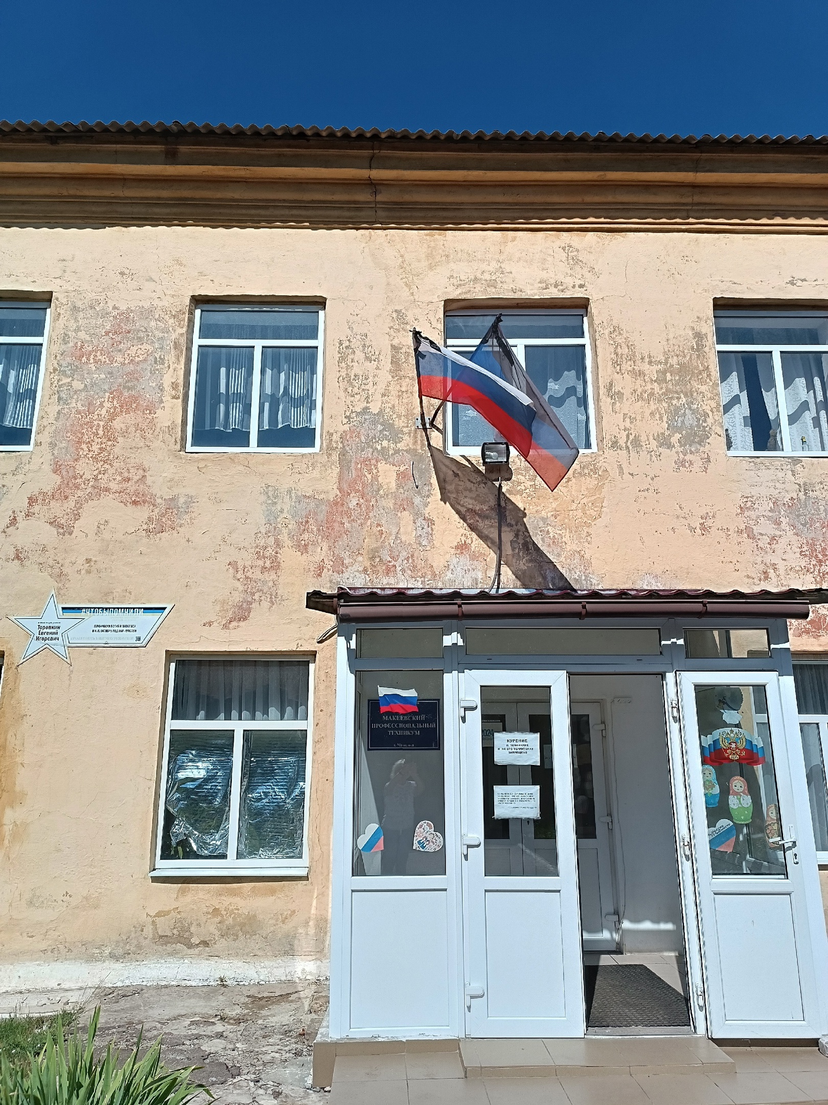 22 июня - День памяти и скорби (День начала Великой Отечественной войны в 1941 году) Макеевский Профессиональный Техникум - 1 22 июня - День памяти и скорби (День начала Великой Отечественной войны в 1941 году) 3 3 - Макеевский Профессиональный Техникум
