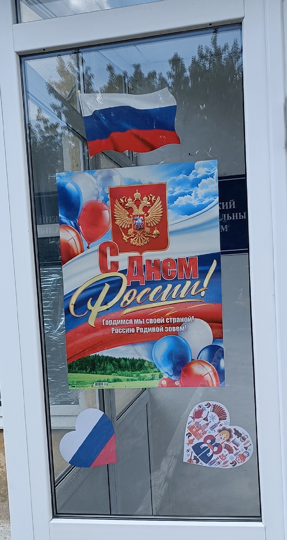 Участие в акции "#ОкнаРоссии" - Макеевский Профессиональный Техникум