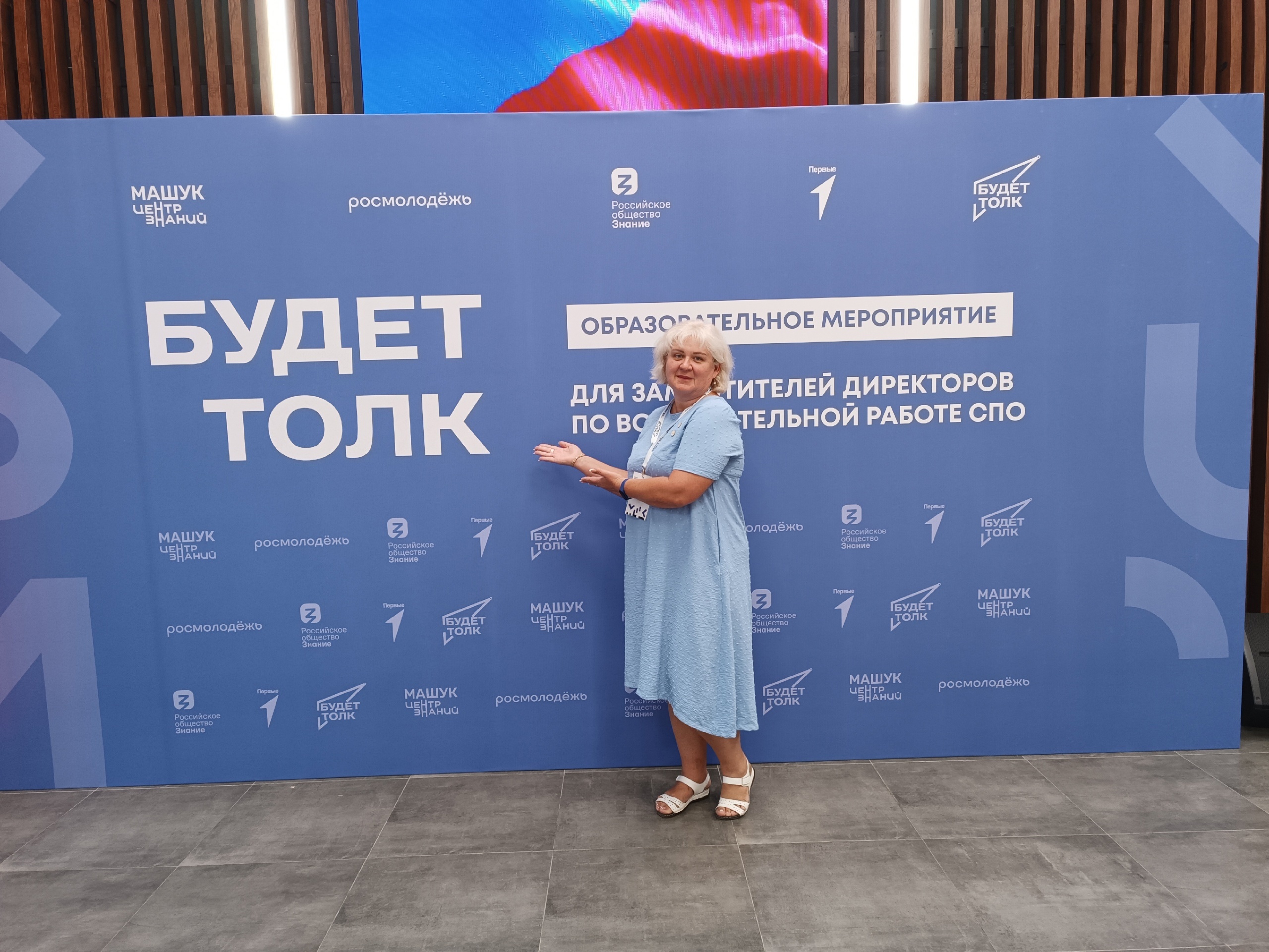 Образовательное мероприятие "Будет толк" ЦЗ "Машук" г. Пятигорск opz3tsfefjk - Макеевский Профессиональный Техникум