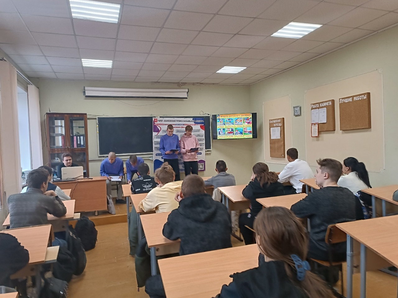 Образовательно - познавательное мероприятие "Светофор" со студентами с ОВЗ 2 - Макеевский Профессиональный Техникум