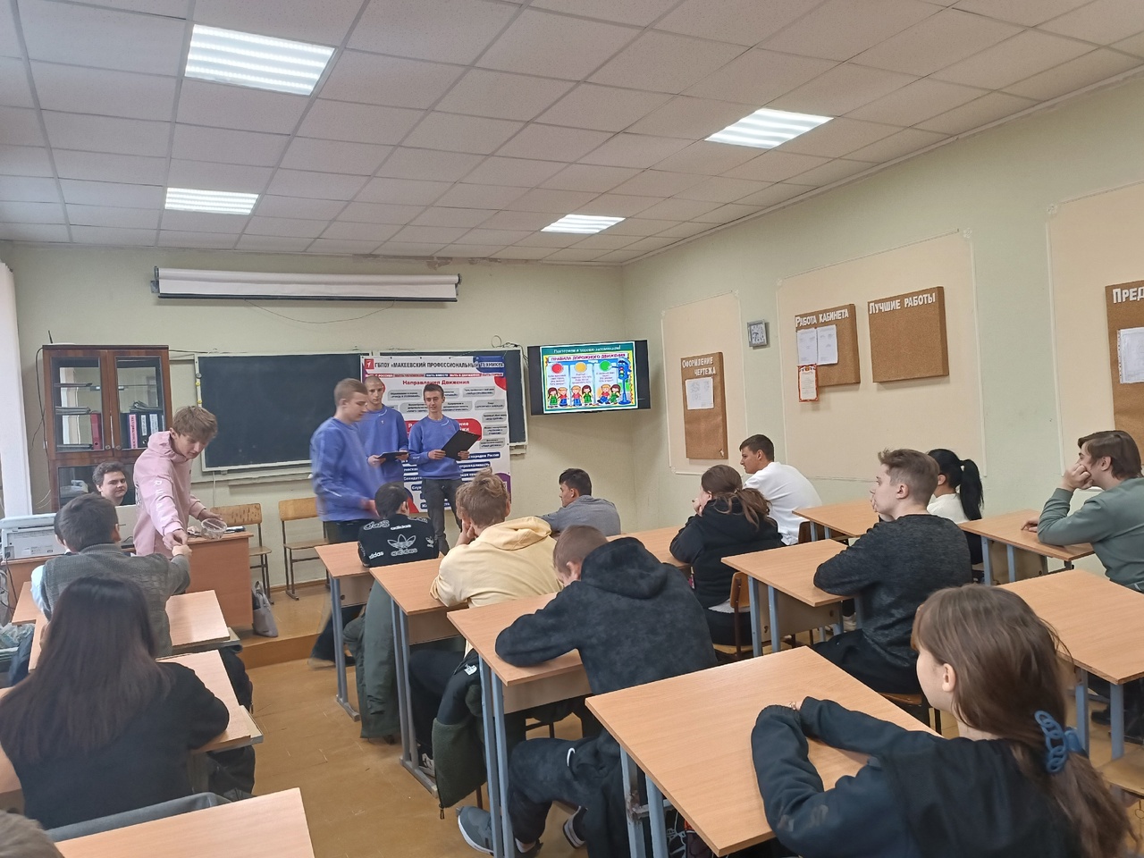 Образовательно - познавательное мероприятие "Светофор" со студентами с ОВЗ 5 - Макеевский Профессиональный Техникум
