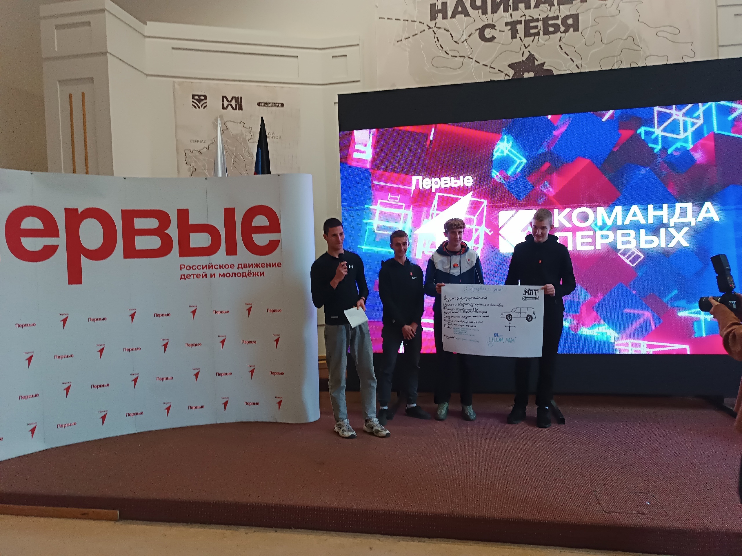 Победа (3 место) в городском этапе конкурса "Команда Первых" ! 6nmme2uq7fs - Макеевский Профессиональный Техникум