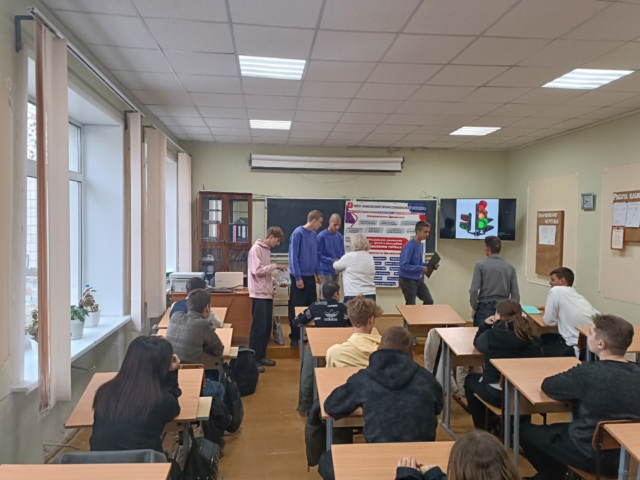 Образовательно - познавательное мероприятие "Светофор" со студентами с ОВЗ 9 - Макеевский Профессиональный Техникум