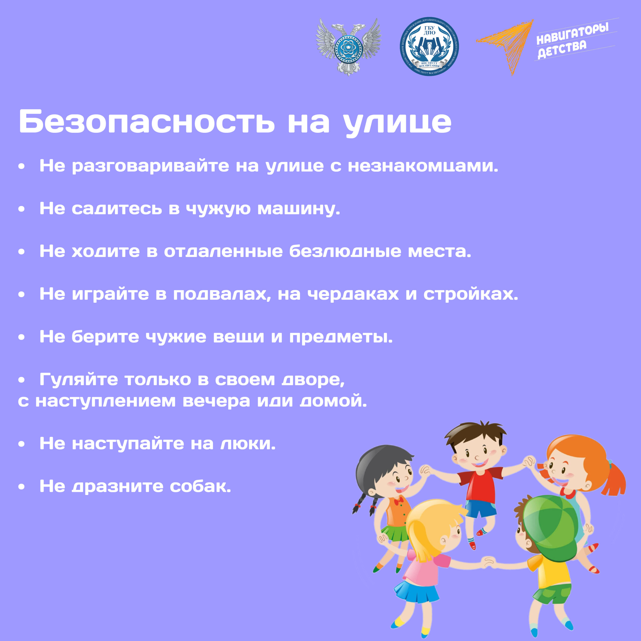 Памятки по профилактике безопасности жизнедеятельности обучающихся!!! bezymyannyj 1 04 scaled - Макеевский Профессиональный Техникум