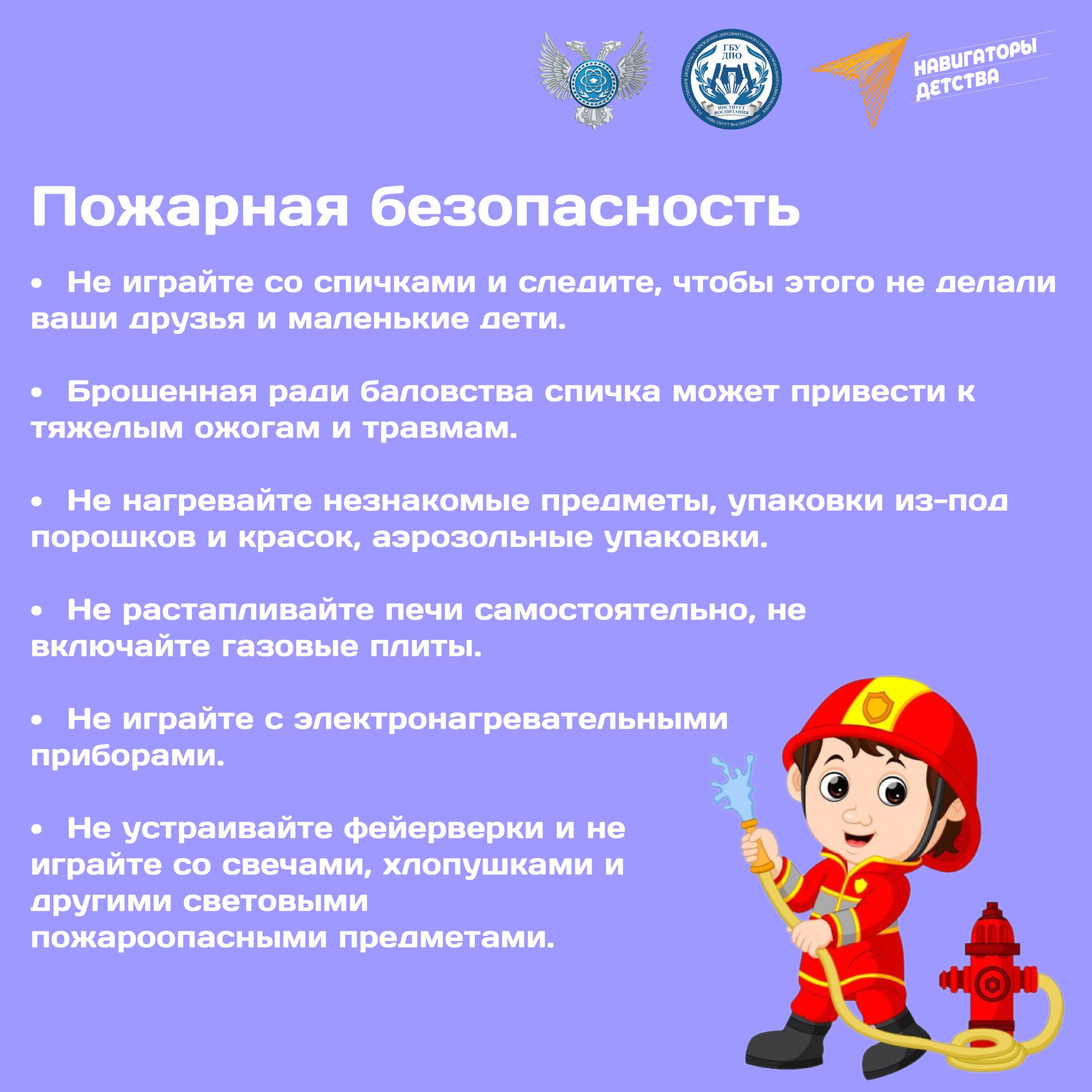 Памятки по профилактике безопасности жизнедеятельности обучающихся!!! bezymyannyj 1 05 scaled - Макеевский Профессиональный Техникум
