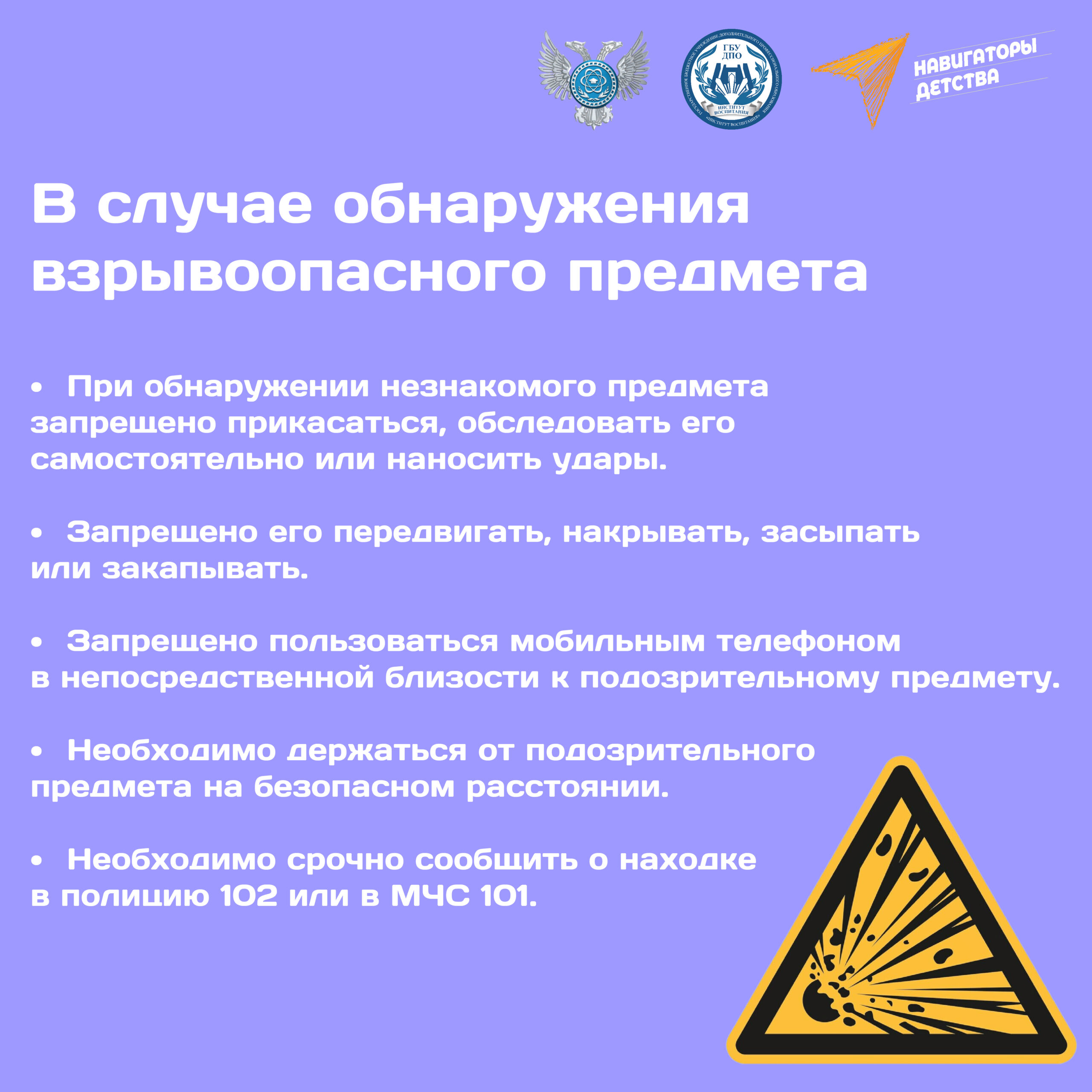 Памятки по профилактике безопасности жизнедеятельности обучающихся!!! bezymyannyj 1 06 scaled - Макеевский Профессиональный Техникум