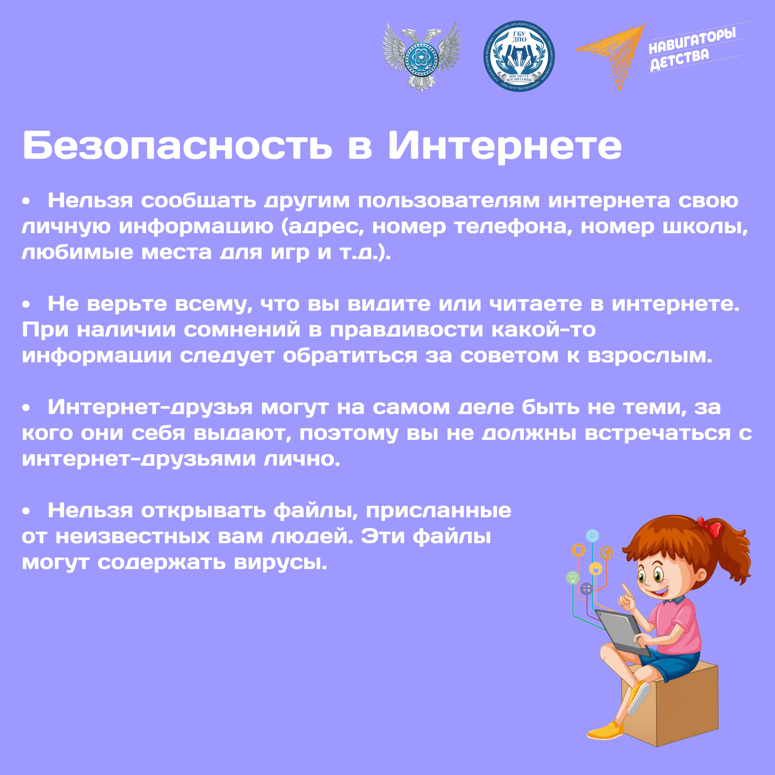 Памятки по профилактике безопасности жизнедеятельности обучающихся!!! bezymyannyj 1 07 scaled - Макеевский Профессиональный Техникум