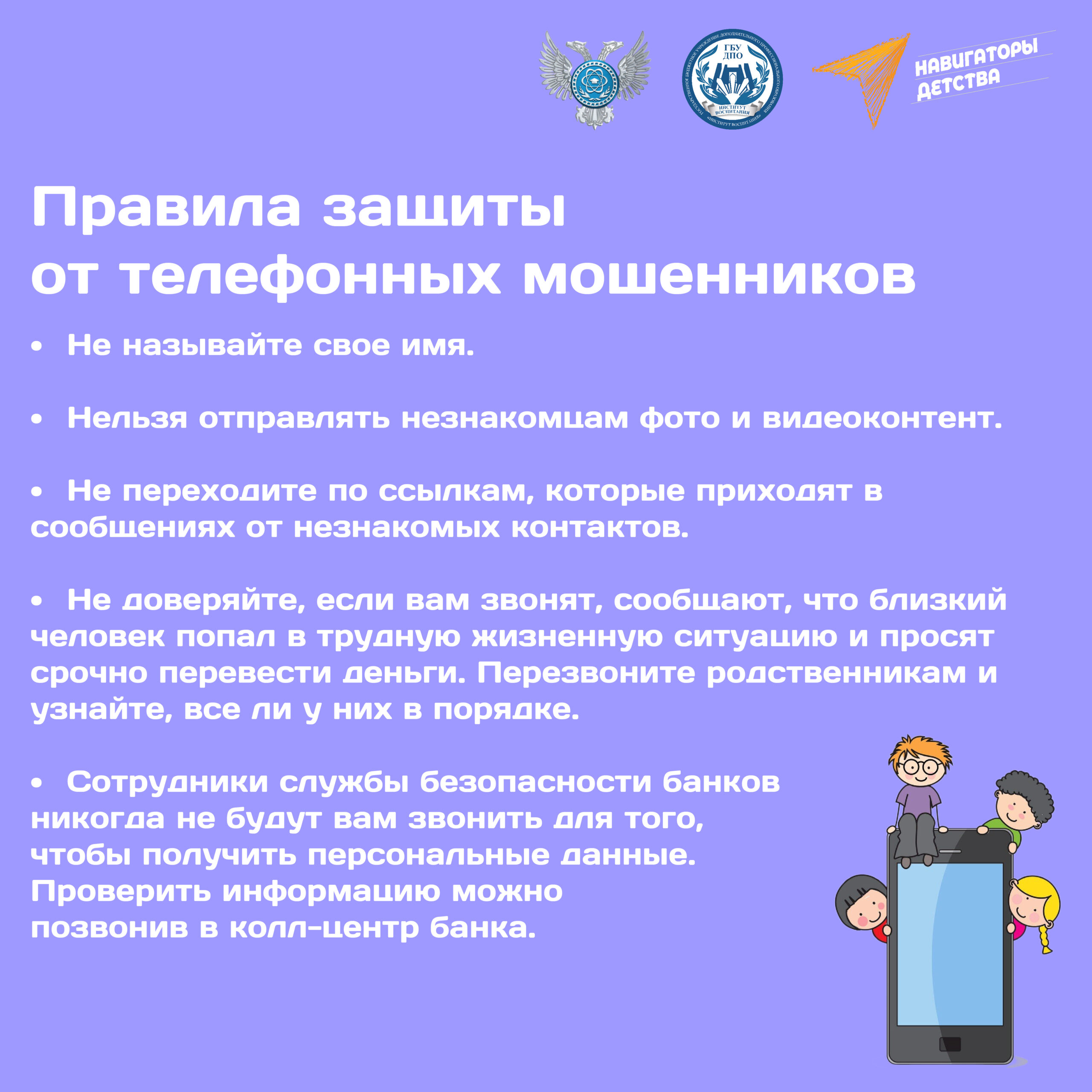 Памятки по профилактике безопасности жизнедеятельности обучающихся!!! bezymyannyj 1 08 scaled - Макеевский Профессиональный Техникум
