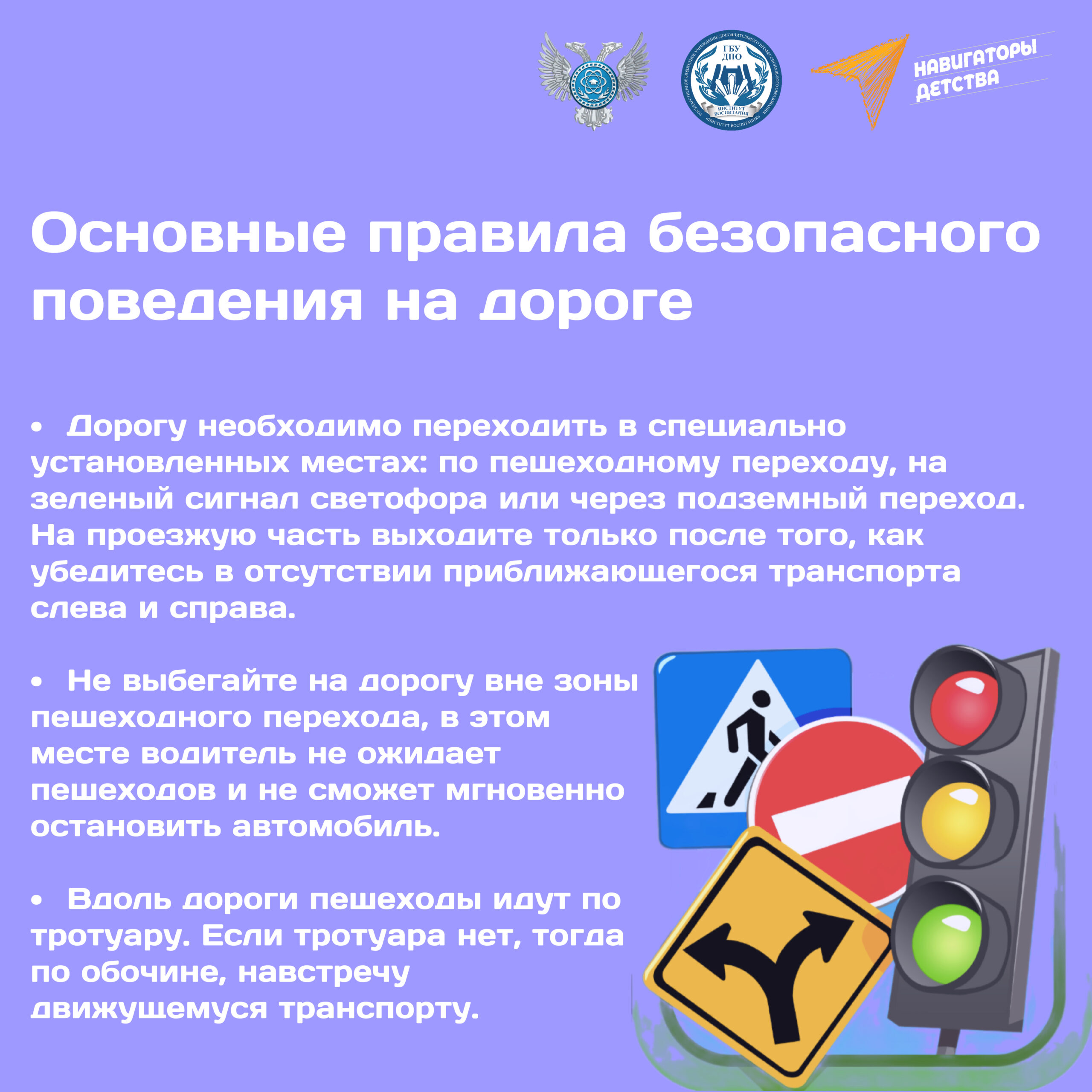 Памятки по профилактике безопасности жизнедеятельности обучающихся!!! bezymyannyj 1 montazhnaya oblast 1 scaled - Макеевский Профессиональный Техникум