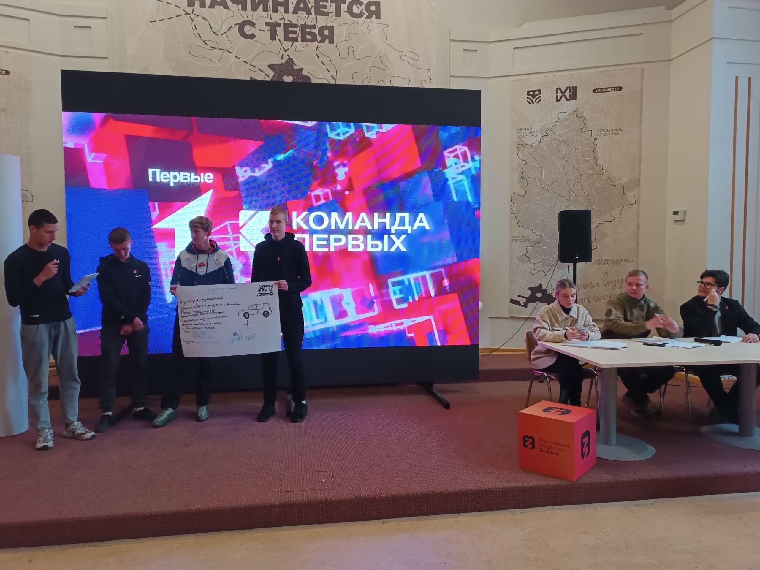 Победа (3 место) в городском этапе конкурса "Команда Первых" ! dikfeerw 7a - Макеевский Профессиональный Техникум