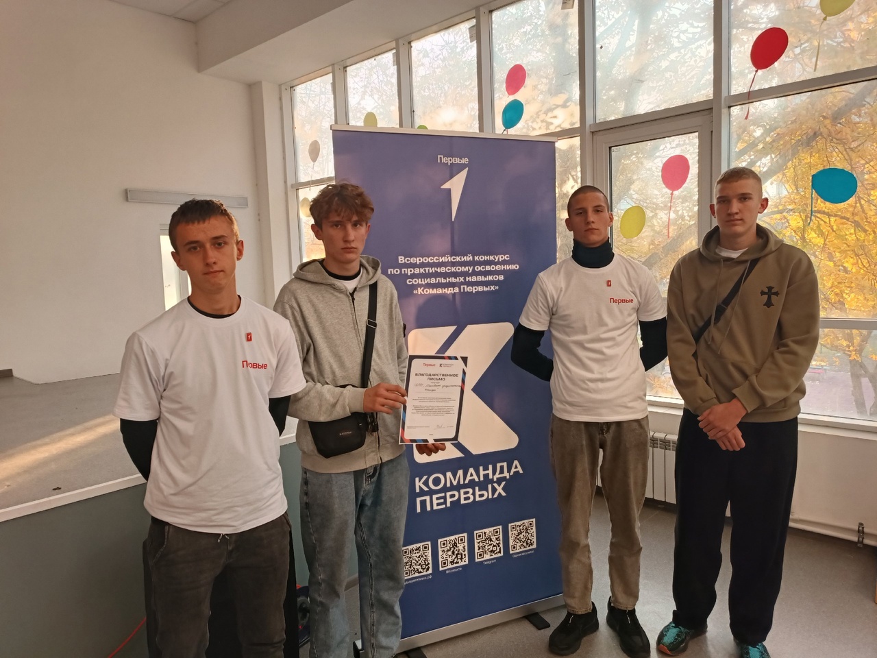 Участие в региональном этапе конкурса "Команда Первых" - 30 октября 2024 г. в г. Мариуполь fnlxa4gy0 a - Макеевский Профессиональный Техникум